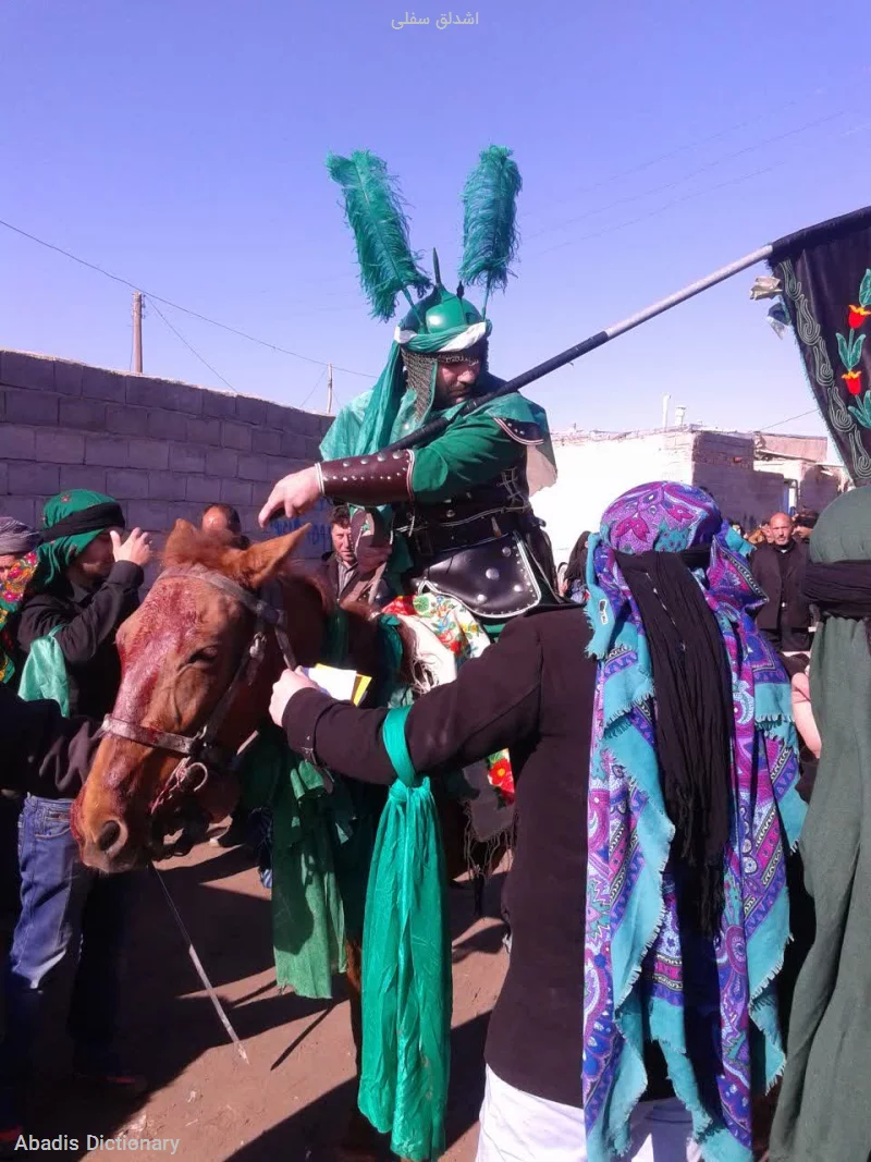 اشدلق سفلی